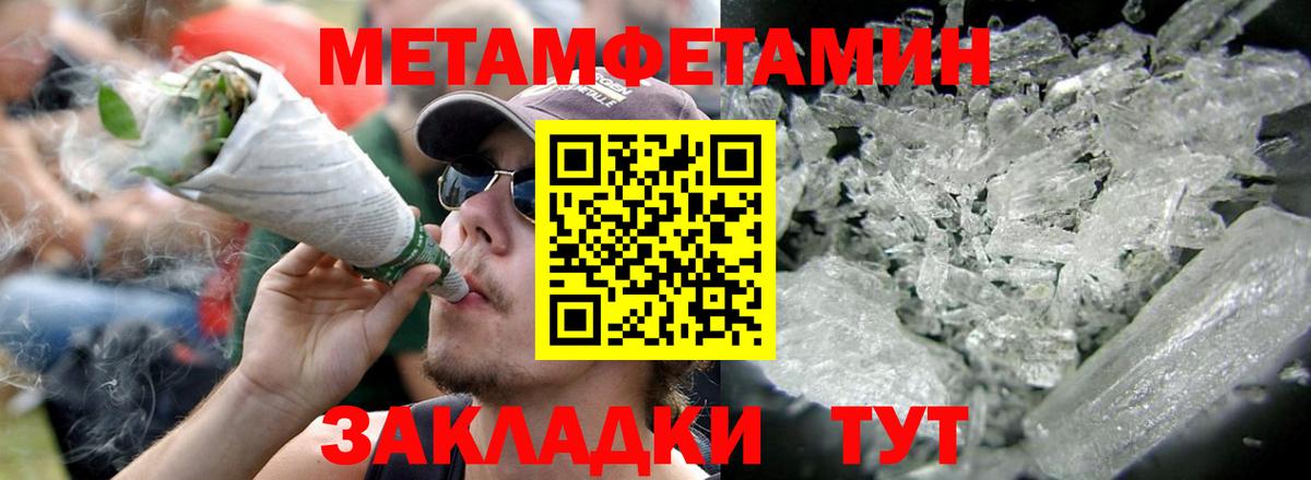 Приморско-Ахтарск  Amphetamine Розовый  АМФЕТАМИН  Вход с VPN 