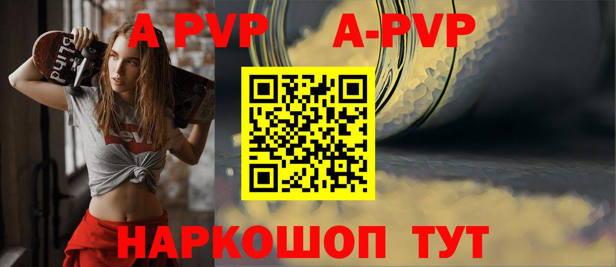 APVP крисы CK  Alpha-PVP СК КРИС  Alpha-PVP  Alpha PVP СК КРИС  Приморско-Ахтарск  Вход с VPN 