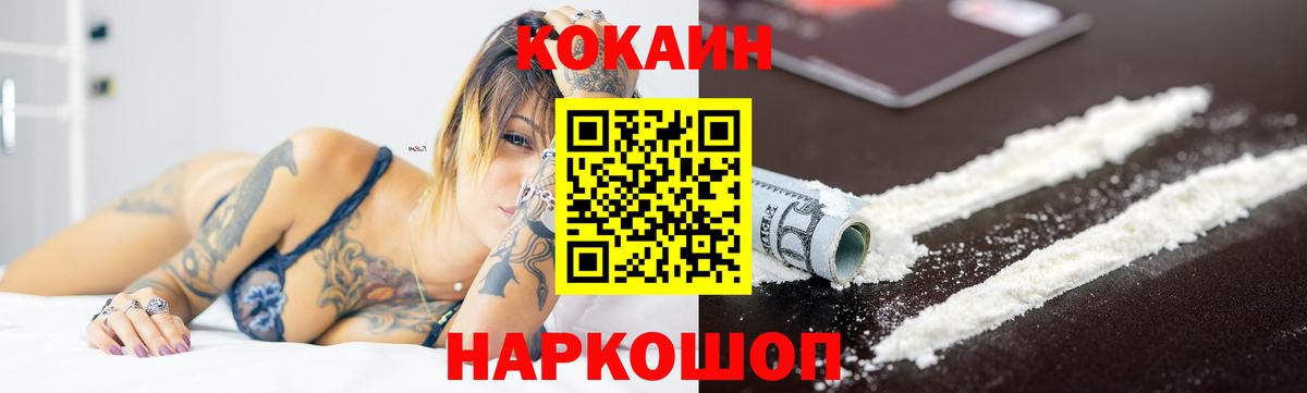 COCAIN Боливия Приморско-Ахтарск