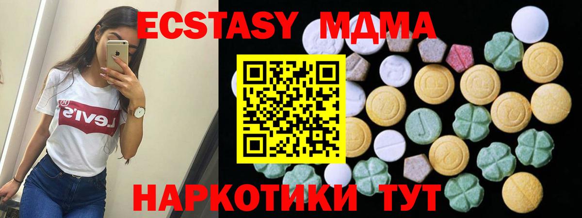 Приморско-Ахтарск  Ecstasy  Экстази TESLA  Вход с VPN  Экстази MDMA 