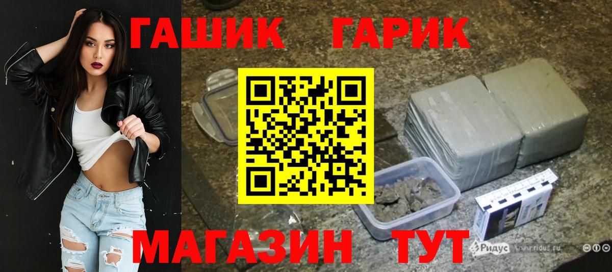 Приморско-Ахтарск  Гашиш убойный  Гашиш  Вход с VPN 