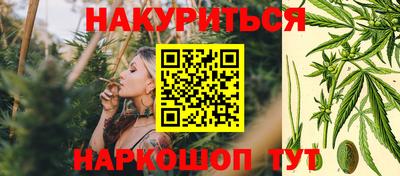 каннабис Партизанск