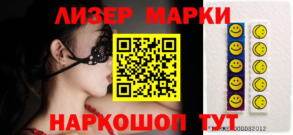 ЛСД экстази ecstasy Приморско-Ахтарск