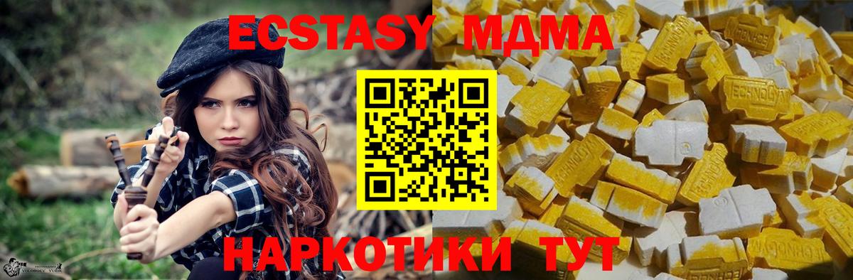 МДМА кристаллы Приморско-Ахтарск