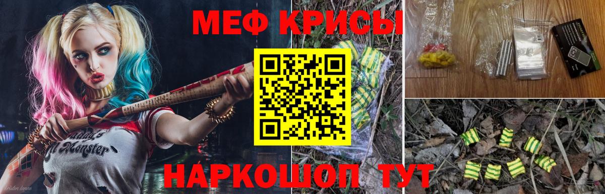 Меф мяу мяу  МЯУ-МЯУ  Приморско-Ахтарск  МЯУ-МЯУ  Меф 4 MMC  Вход с VPN 