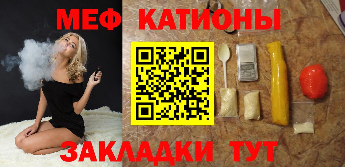 Мефедрон Приморско-Ахтарск