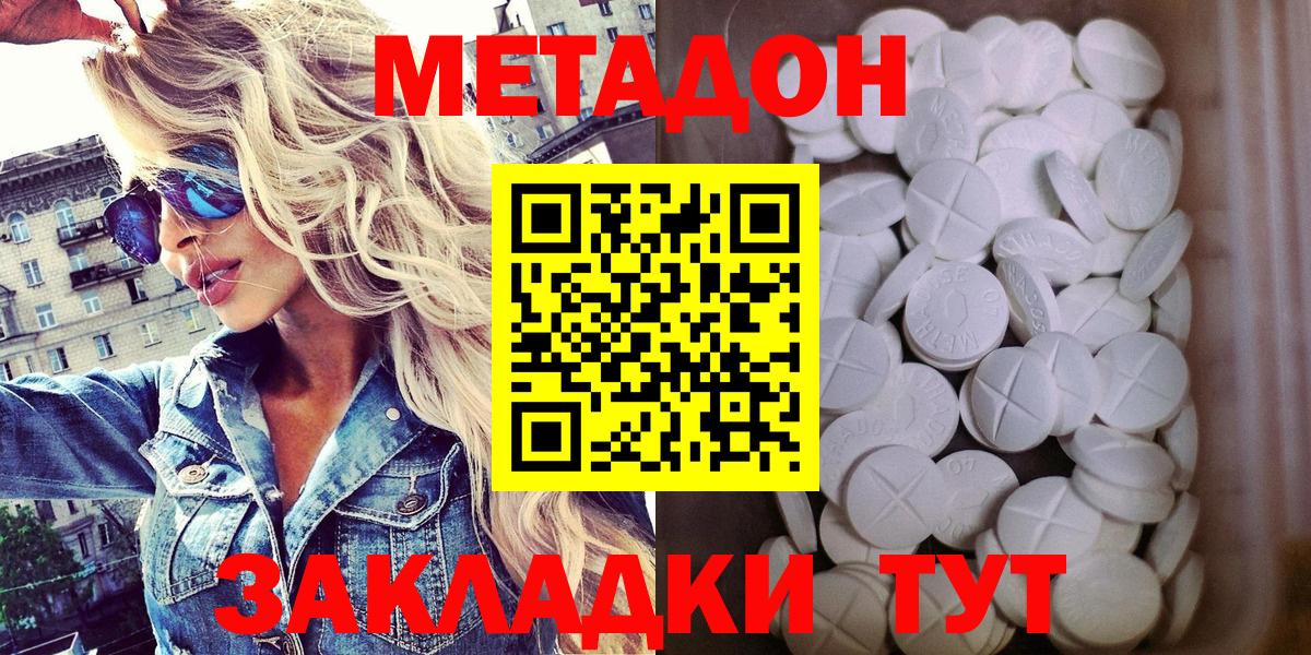Метадон белоснежный Приморско-Ахтарск