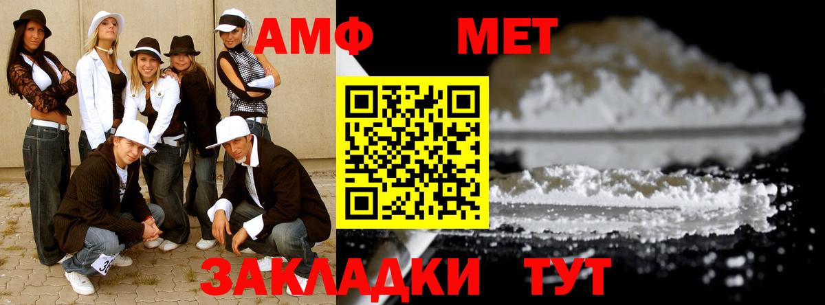 МЕТАМФЕТАМИН Methamphetamine  Первитин  МЕТАМФЕТАМИН Methamphetamine  Приморско-Ахтарск  Вход с VPN 