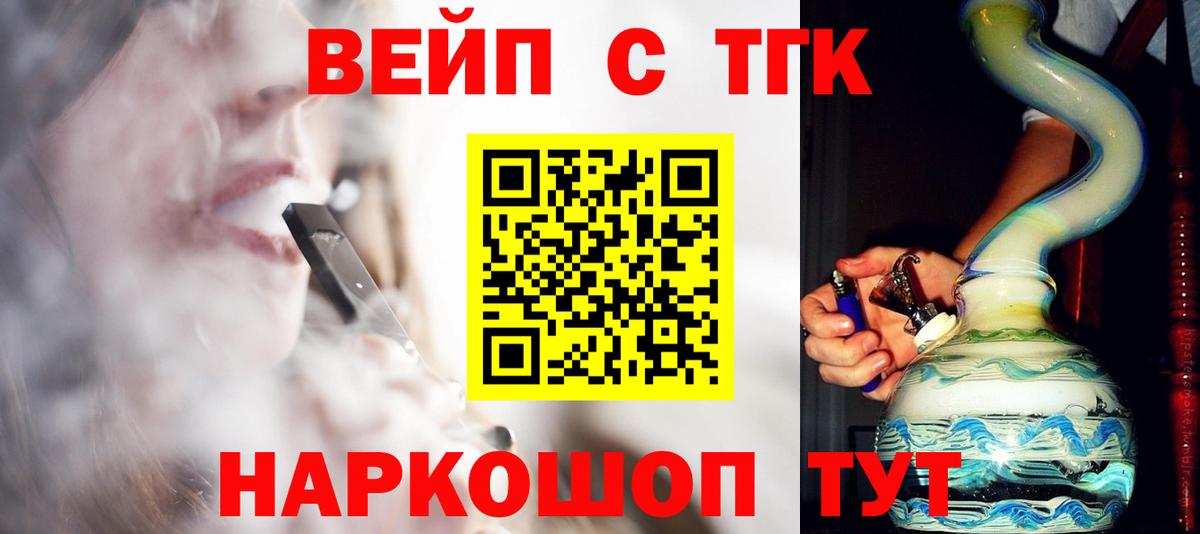 Приморско-Ахтарск  Дистиллят ТГК концентрат  закладка  Вход с VPN 